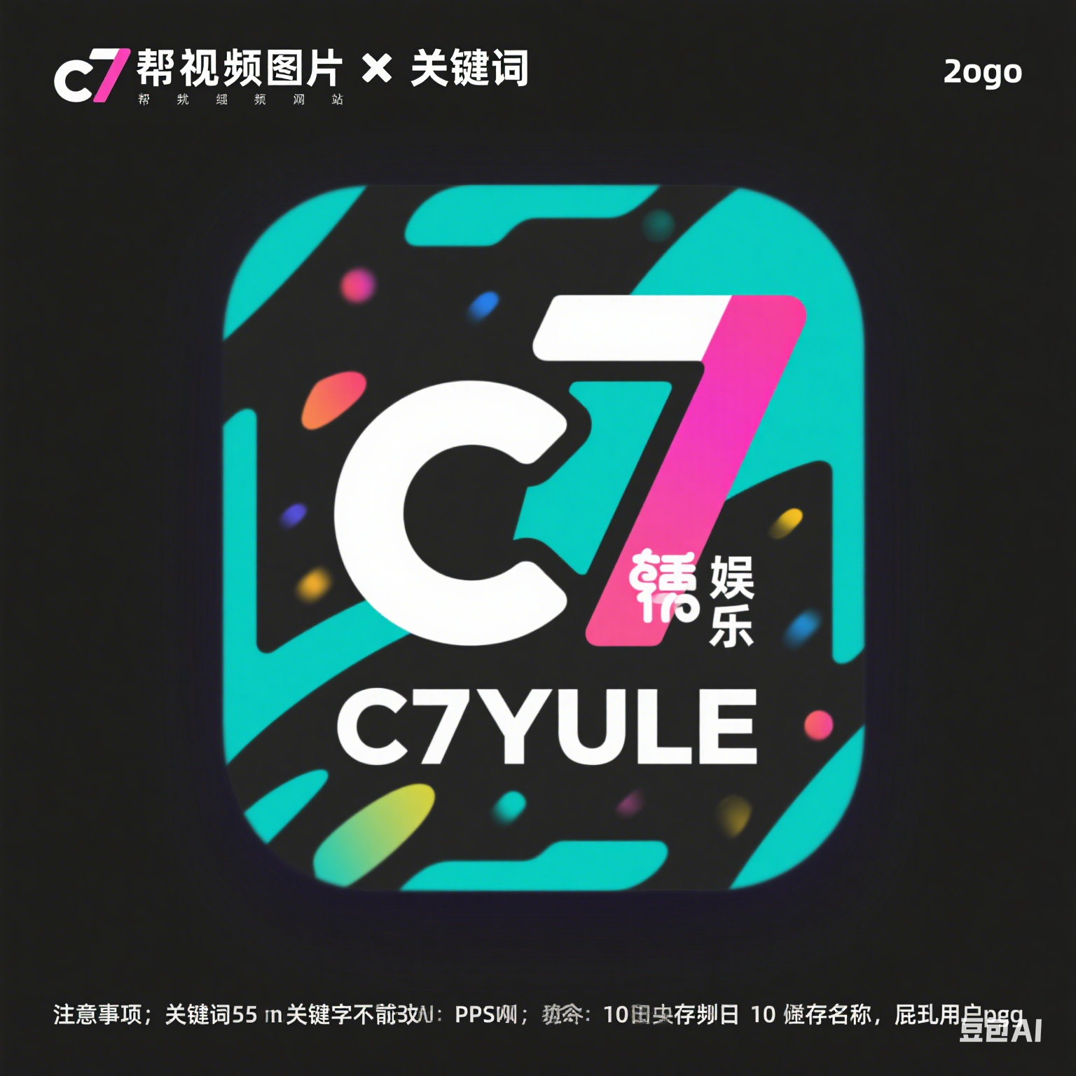 C7娱乐官网